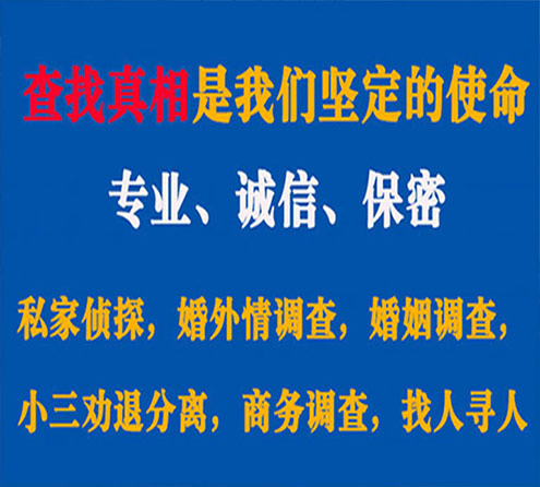 关于涞水谍邦调查事务所